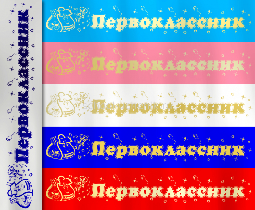 Атласная лента