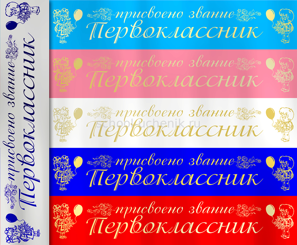 Атласная лента