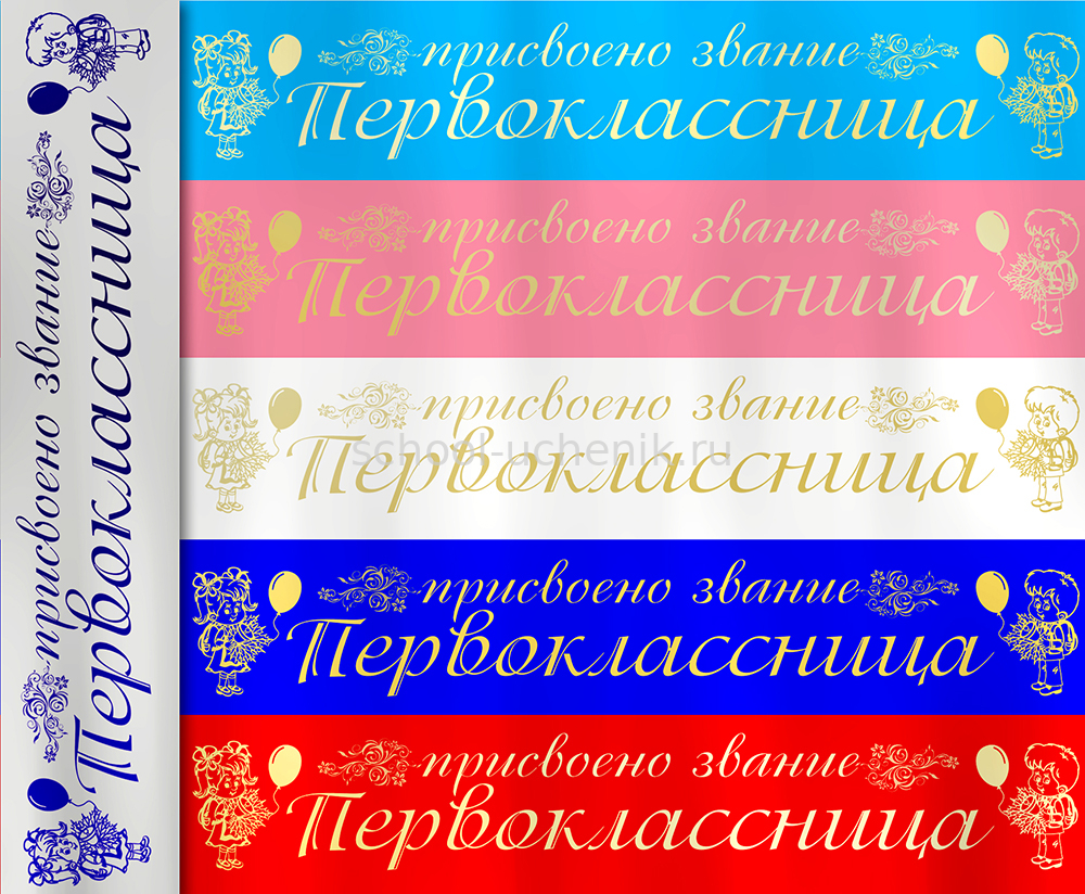 Атласная лента