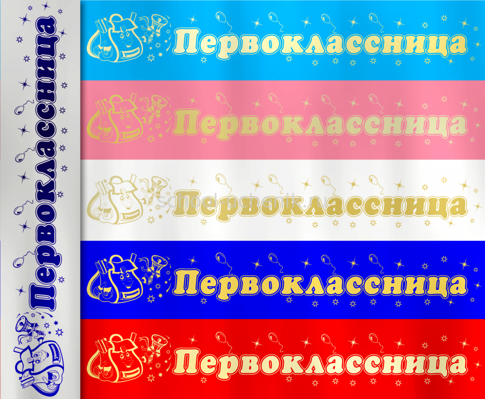 Атласная лента